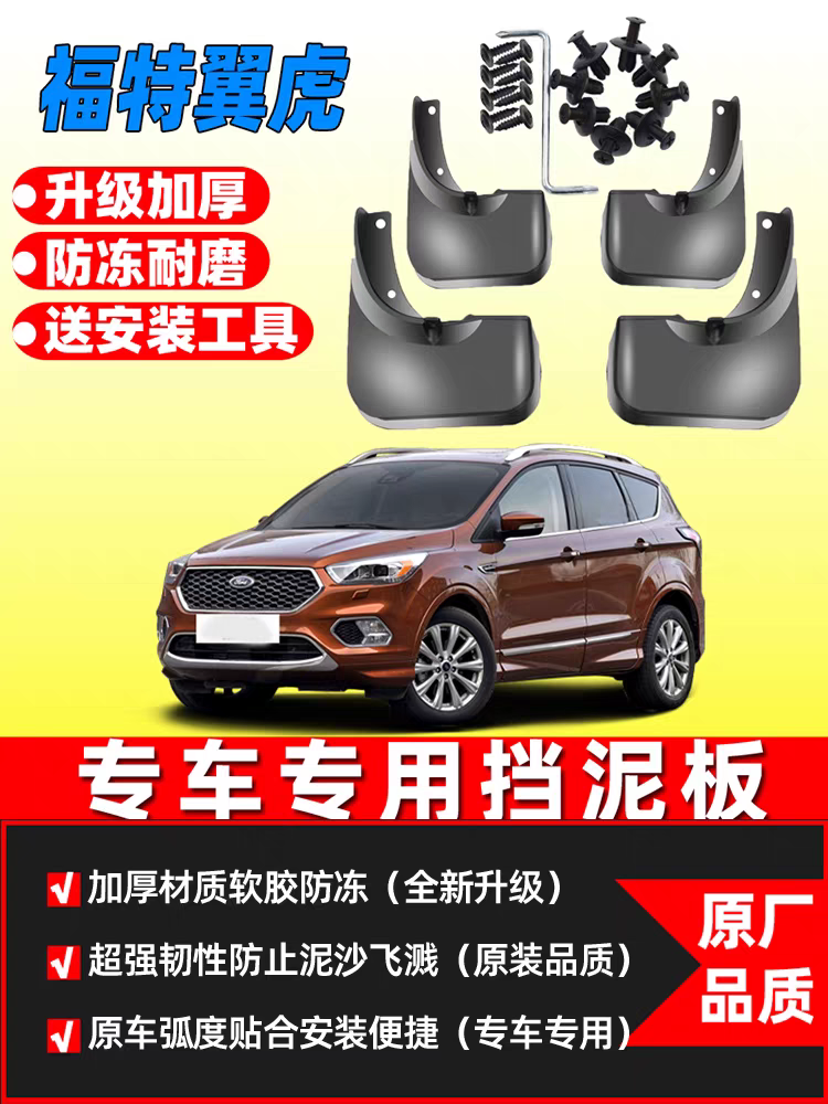 CAR ACCESSORIES-FENER